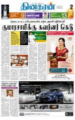 Madurai  Main 