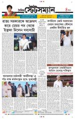 Dainik-Statesman