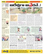 Guntur Amaravathi Constituencies