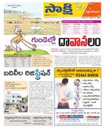 West Godavari District