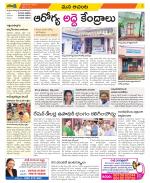 West Godavari Constituencies