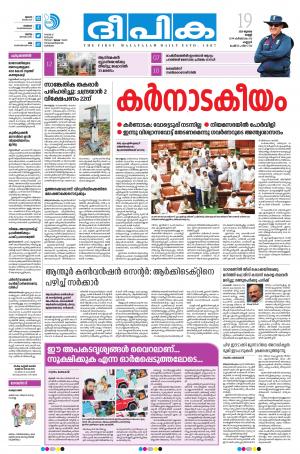 Deepika 19 July 2019