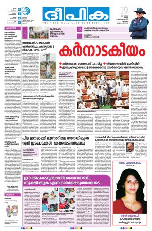 Deepika 19 July 2019