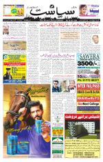 Siasat Daily