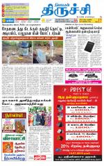 Trichy Supplement