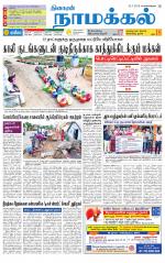 Namakkal-Salem Supplement