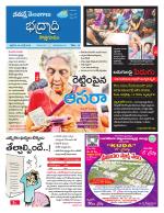 Bhadradri Kothagudem