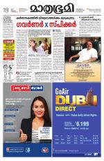 Kannur (includes Kasargod)