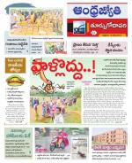 East Godavari District