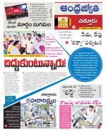 Chittoor District