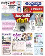 Visakhapatnam District