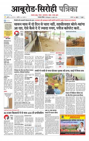 rajasthan patrika abu road
