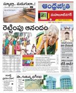 Mahabubnagar District