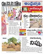 Nagarkurnool District