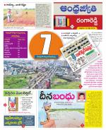 Rangareddy District