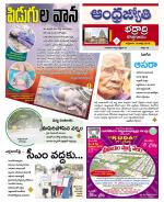 BHADRADRI KOTHAGUDEM