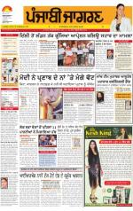 Chandigarh  : Punjabi jagran News : 06th February 2014