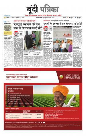 Bundi Raj. Patrika Epaper