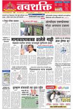 Navshakti Epaper