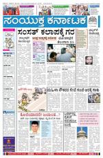 Namma Bengaluru, ಬೆಂಗಳೂರು