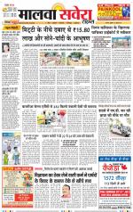 Firozpur / Fazilka Savera