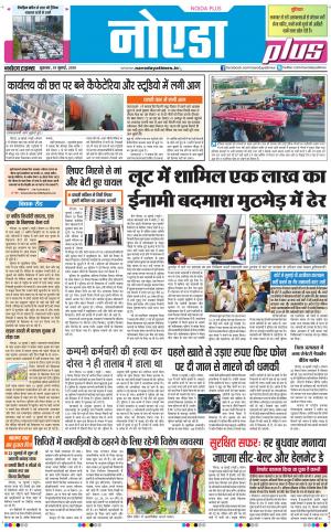 The Navodaya Times Noida