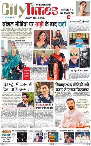 The Navodaya Times Magazine