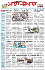 Punjabi Tribune (Majha/Doaba)