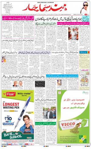 he Daily Hindsamachar Main