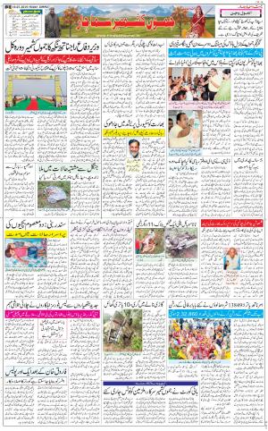 The Daily Hindsamachar Jammu