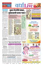 Wardha Live