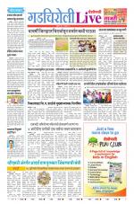 Gadchiroli Live