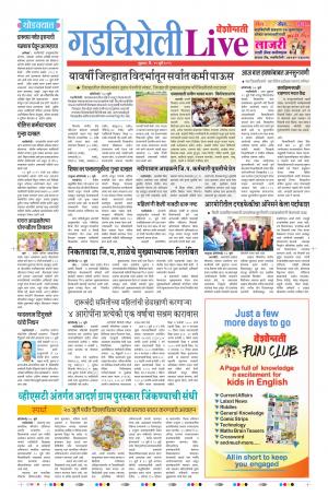 19 Jul Gadchiroli Live