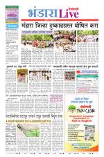 Bhandara Live