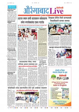 19 Jul Aurangabad Live