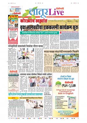 19 Jul Latur Live