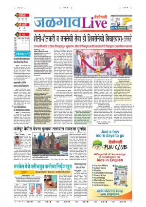 19 Jul Jalgaon Live