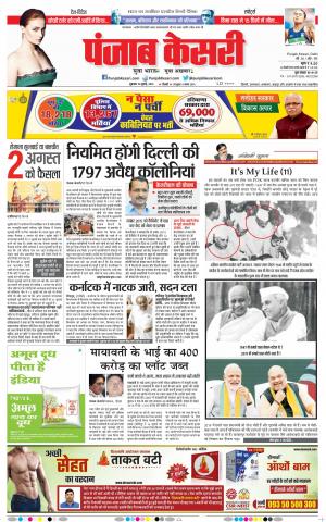 DELHI MAIN - PUNJAB KESARI