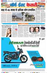 North East Main - Punjab Kesari