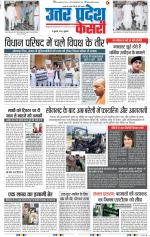 Meerut - Punjab Kesari