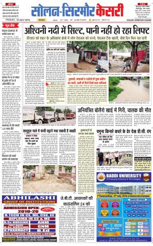  Solan sirmour kesari