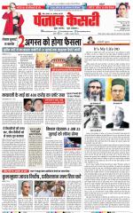 Madhya Pradesh Main - Punjab Kesari