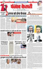 Lucknow - Punjab Kesari