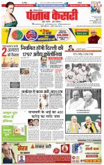 Karnal - Punjab Kesari