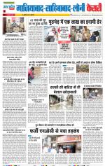 Ghaziabad - Punjab Kesari