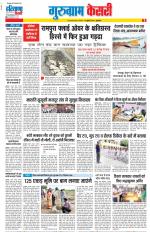 Gurugram - Punjab Kesari
