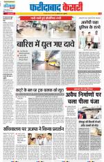 Faridabad - Punjab Kesari