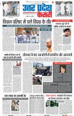 Bulndsahar - Punjab Kesari