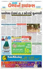 Gandhinagar Guj. - Discontinued
