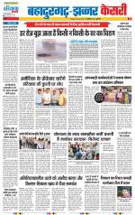 Bahadurgarh - Punjab Kesari